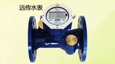 光電直讀遠(yuǎn)傳水表，與無(wú)線(xiàn)遠(yuǎn)傳水表一樣嗎？--老王說(shuō)表